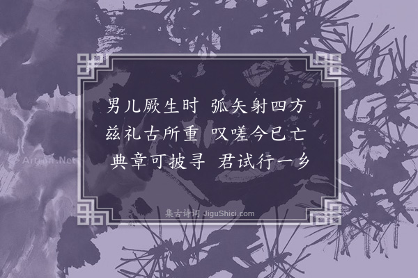 彭汝砺《吴园杂咏十九首·其七·观德亭》