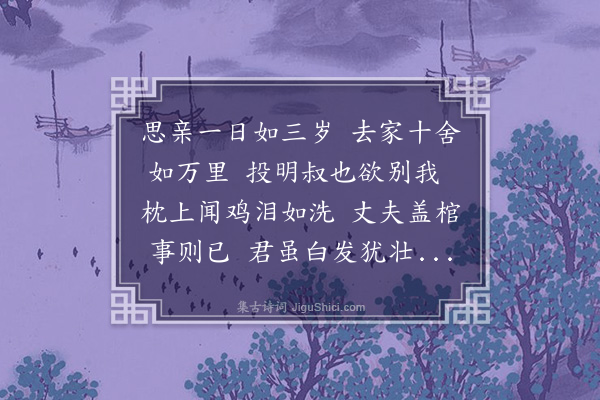 彭汝砺《送君时》