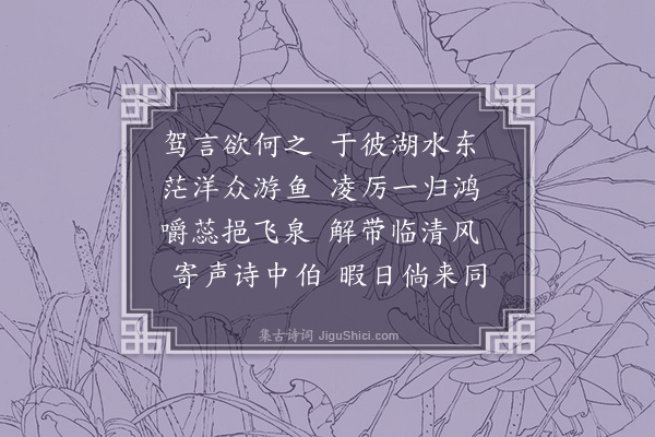 彭汝砺《和广汉见和东字·其一》