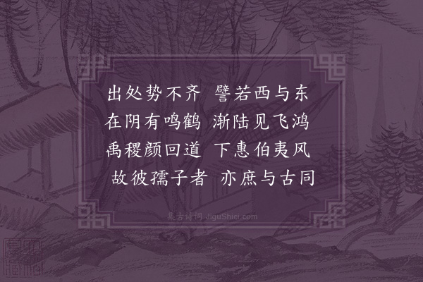 彭汝砺《和广汉见和东字·其二》