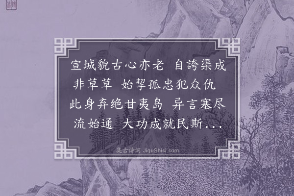 彭汝砺《赋朱令水渠》