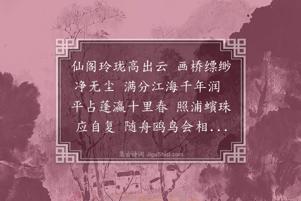 彭汝砺《丰湖·其二》