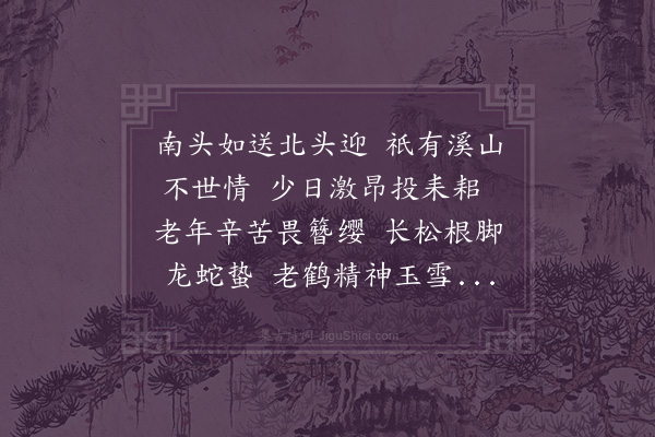 彭汝砺《再呈通判承议·其二》