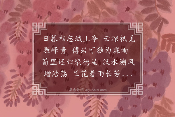 彭汝砺《和执中寄师厚同年·其二》