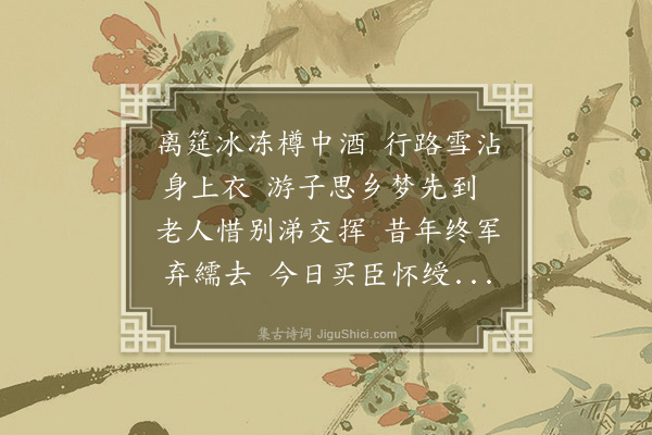 彭汝砺《送正孺》