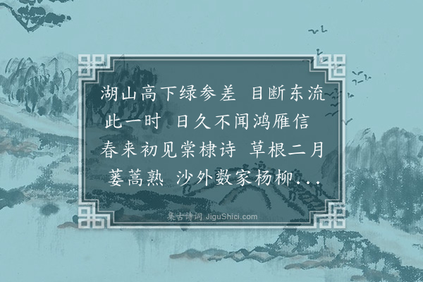 彭汝砺《东流寄天保弟》