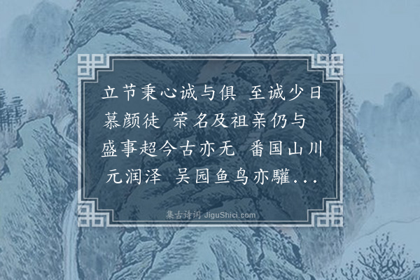 彭汝砺《知常三十一致其政迁通直郎遇郊恩以亲之封封其祖父母以妻之封封其父母其外舅知府龙图安中以诗美之提刑大夫信叔和之俾某属和》