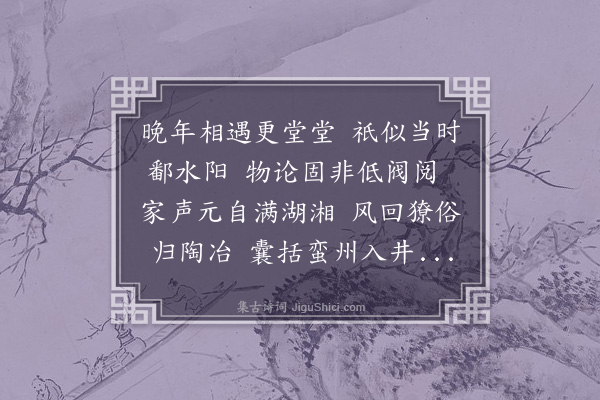 彭汝砺《依韵和萧推官见贻推官字子方知桂州修撰字子善相及喜论兵尝见于鄱阳》