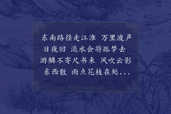 彭汝砺《寄济叔兄长》