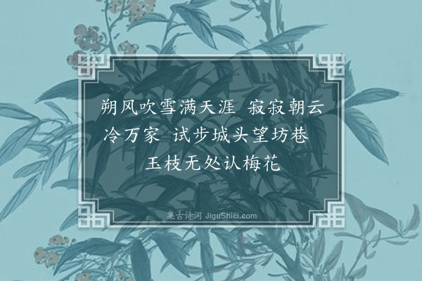 彭汝砺《杂咏诗·其二》