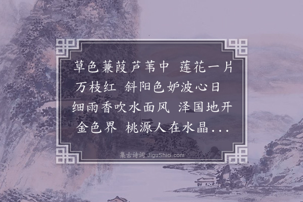 彭汝砺《游东湖》