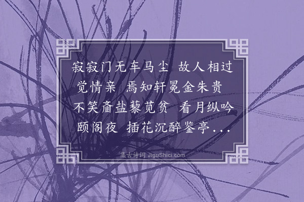 彭汝砺《诗呈季友殿丞因寄正父兄》