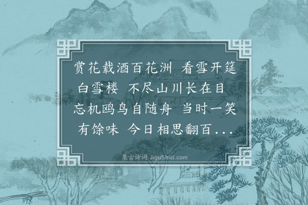 彭汝砺《寄周朝议至乐堂·其一》