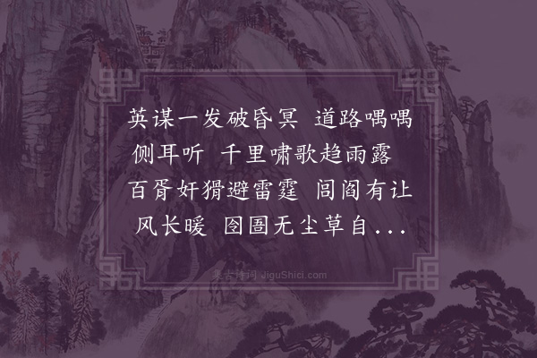 彭汝砺《送太守舒郎中赴阙·其一》