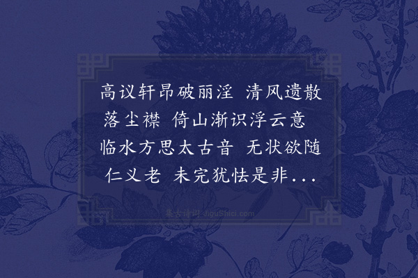 彭汝砺《高议》