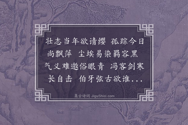 彭汝砺《寄伯兄兼问子文·其二》