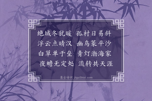 彭汝砺《惠州·其三》