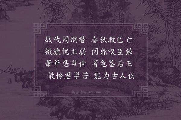 彭汝砺《和深父伤字韵·其三》