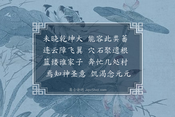 彭汝砺《送君时》