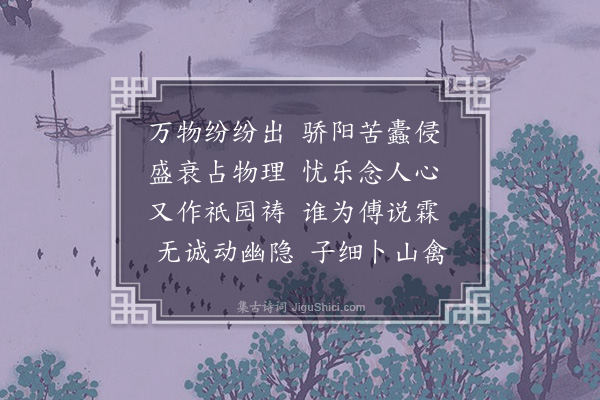 彭汝砺《祷雨》