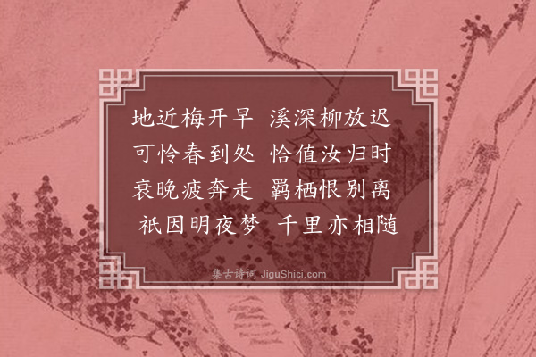 彭汝砺《送叔宜》