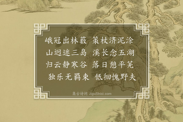 彭汝砺《晓步》