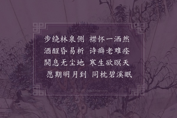 彭汝砺《次虞逊臣江行韵》