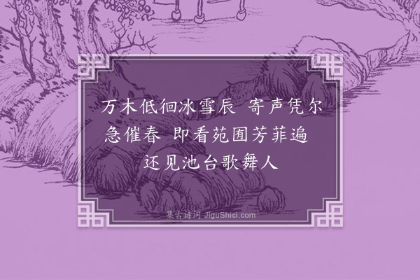 彭汝砺《湖湘路中见梅花寄子开·其二》