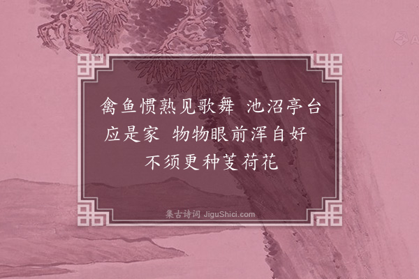 彭汝砺《林亭》