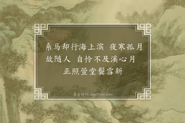 彭汝砺《泛丰陵溪·其一》