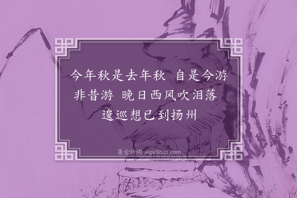 彭汝砺《寄君时·其二》