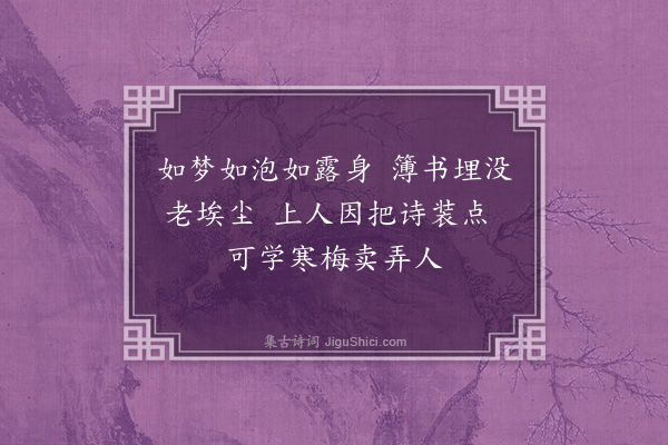 彭汝砺《瑛首坐访及颁示四颂而有选佛选官俱第一之句既赓元韵因寄末章·其一》