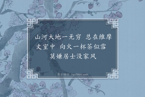 彭汝砺《瑛首坐访及颁示四颂而有选佛选官俱第一之句既赓元韵因寄末章·其三》