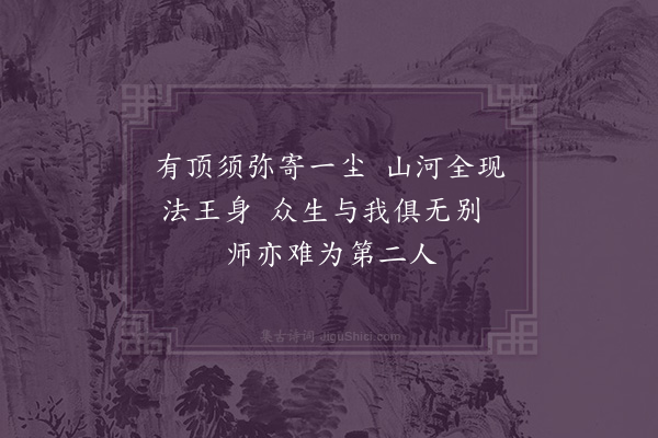 彭汝砺《瑛首坐访及颁示四颂而有选佛选官俱第一之句既赓元韵因寄末章·其四》