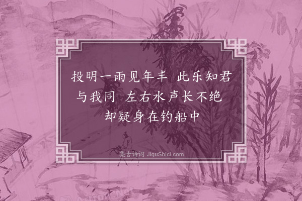 彭汝砺《和游双泉·其一》