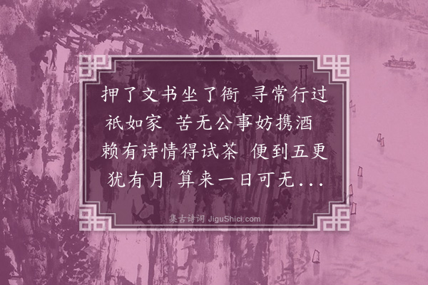 陆佃《答张朝奉四首·其三》