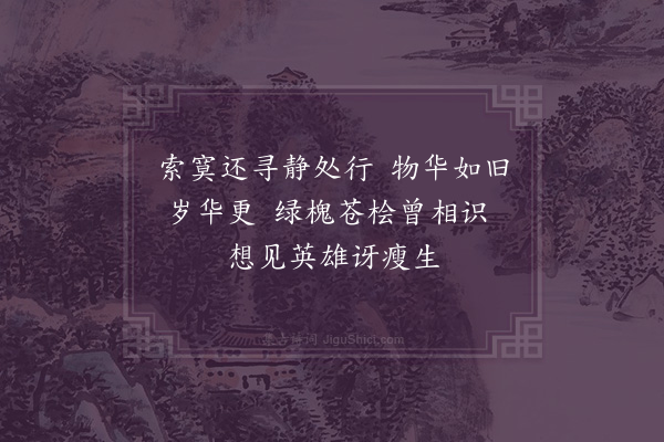 陆佃《悼亡八首·其一》