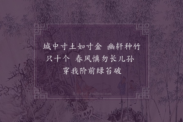 释清顺《十竹》