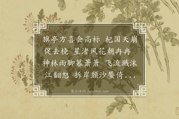 释道潜《南康与曾子宣内翰》