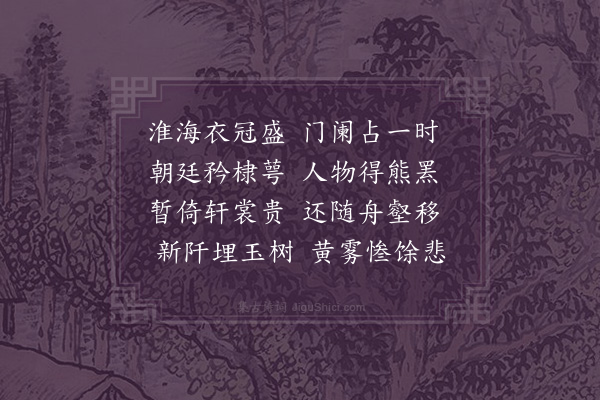 释道潜《孙传师密学挽辞·其一》