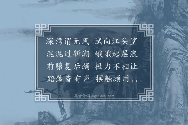 孔平仲《和常父望湖亭》