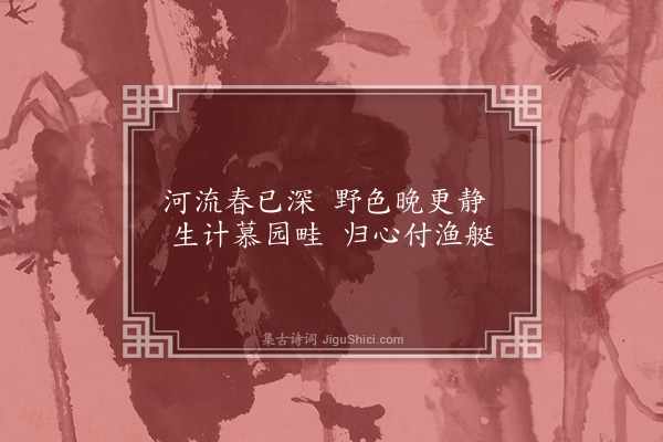 孔平仲《曾子固令咏齐州景物作二十一诗以献·其十五·水西亭》