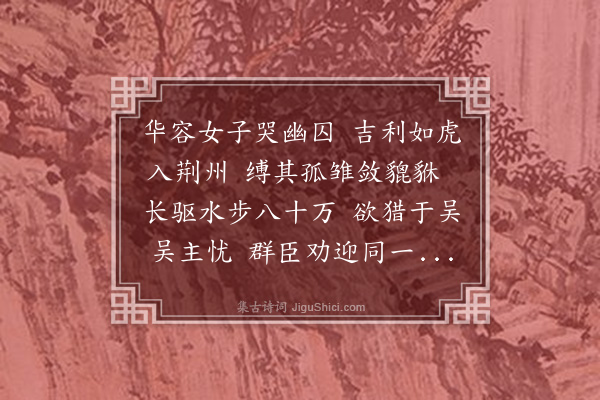 孔平仲《紫髯将军》