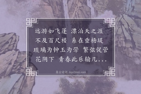 孔平仲《游子吟》