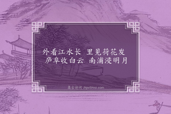 孔平仲《曹亭三绝句·其一》