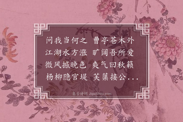 孔平仲《曹亭独登》
