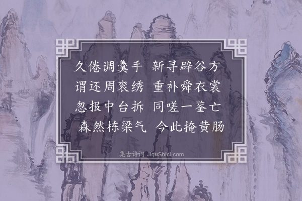 孔平仲《常父相率作吴丞相挽词·其一》