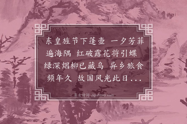 孔平仲《口占》