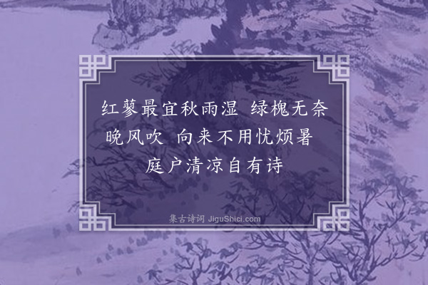 孔平仲《寄常父·其二》