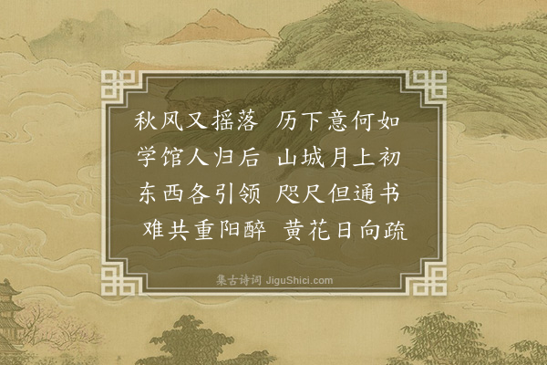 孔平仲《寄常父》